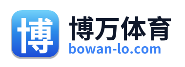 博万体育